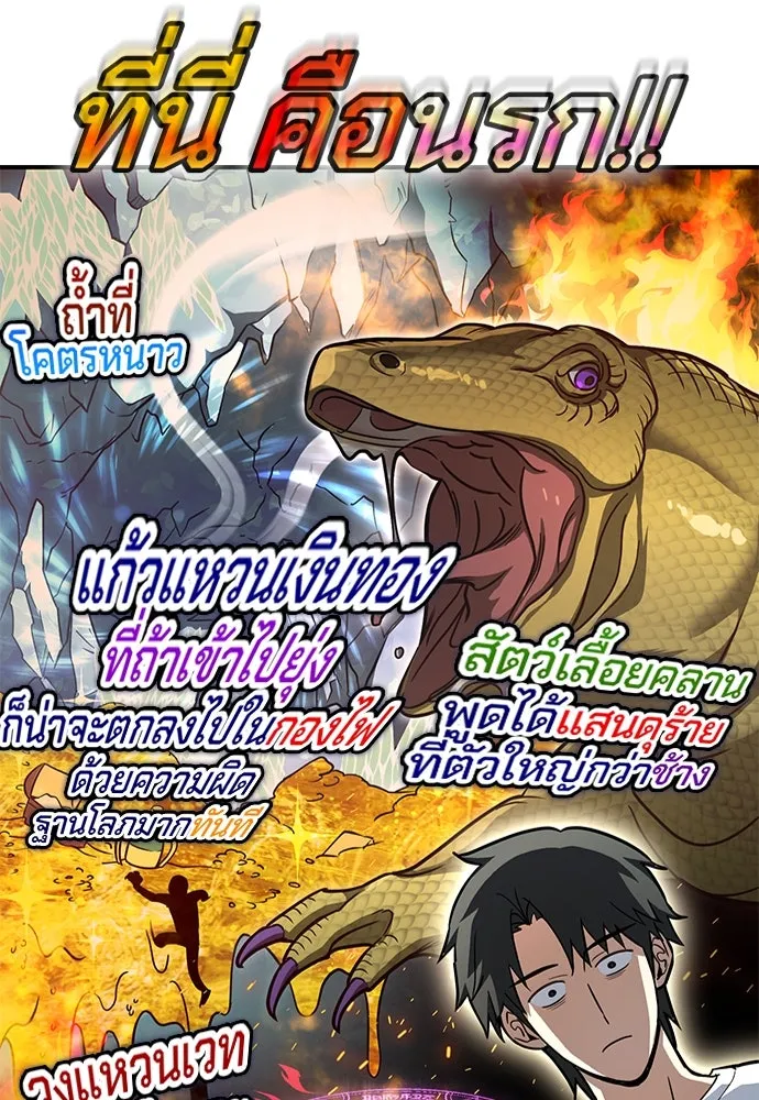คลินิกสัตว์ต่างโลกของคิมโอจิน ตอนที่ 1 รูปที่ 49