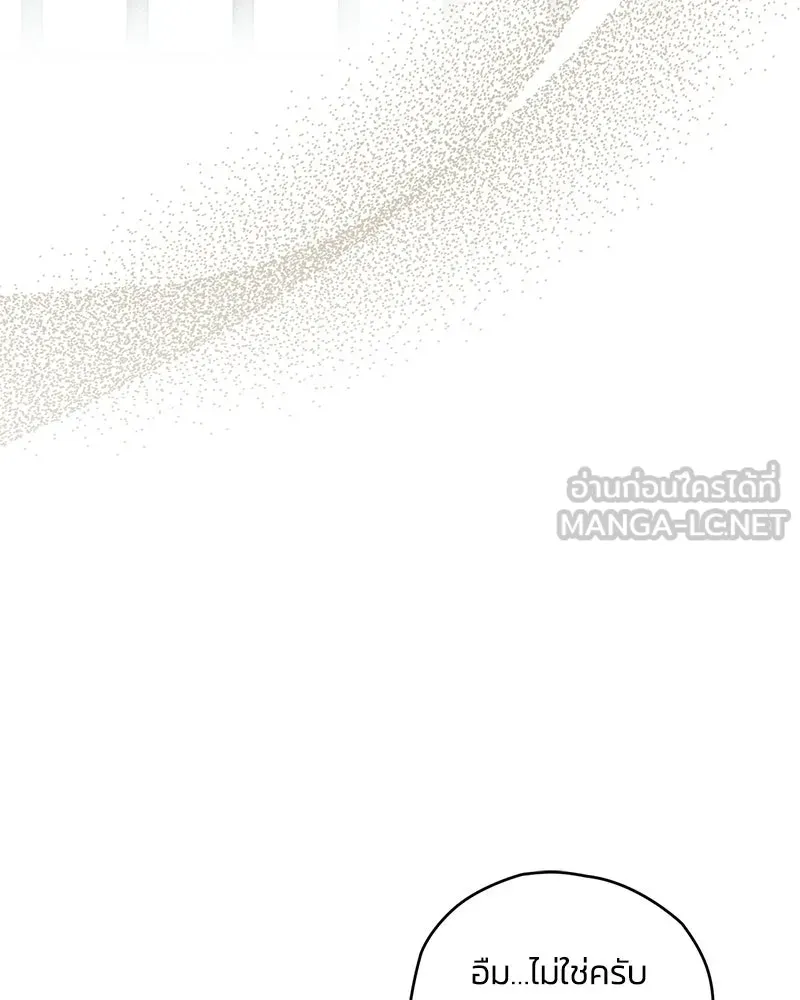 จุ๊บรัก คุณหมาป่า ตอนที่ 3 รูปที่ 51