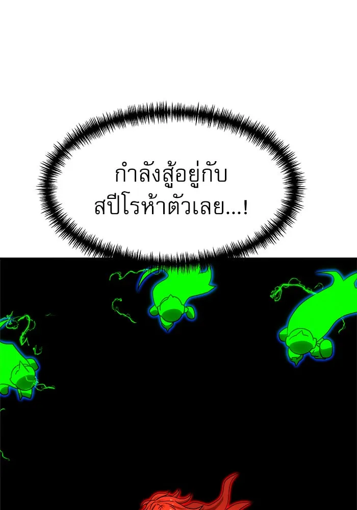 Double Click ตอนที่ 91 รูปที่ 109