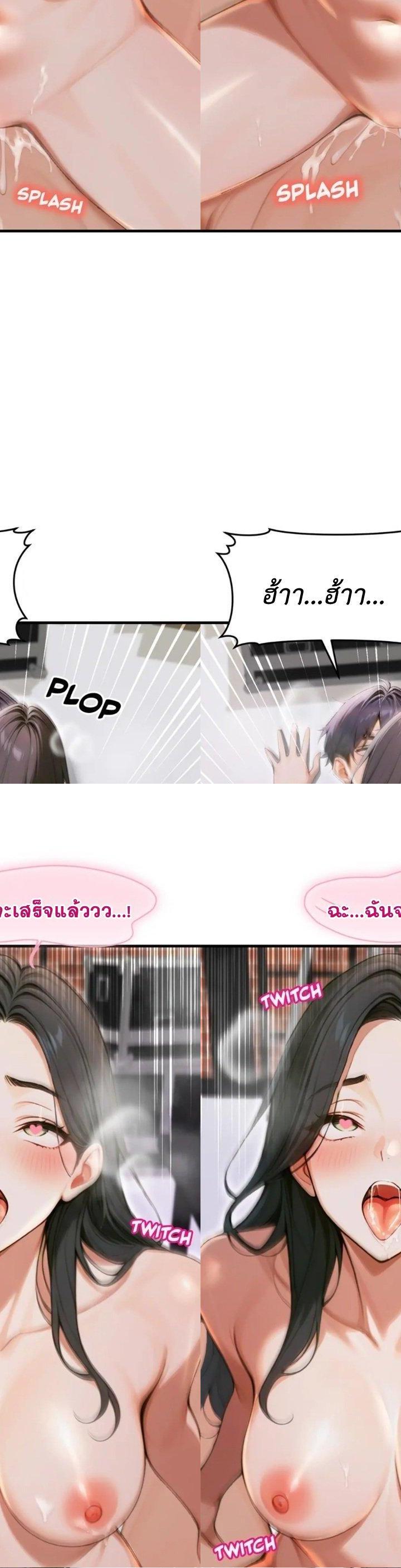 Gangmaji ตอนที่ 35 31