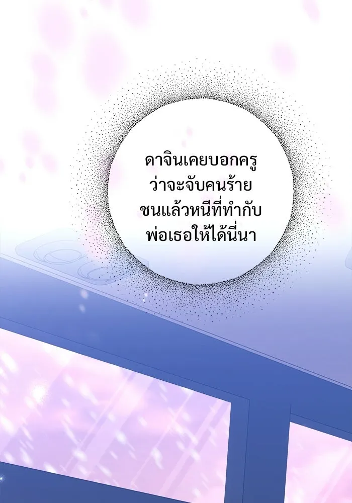 ราชินีนักบู๊ ตอนที่ 95 รูปที่ 217