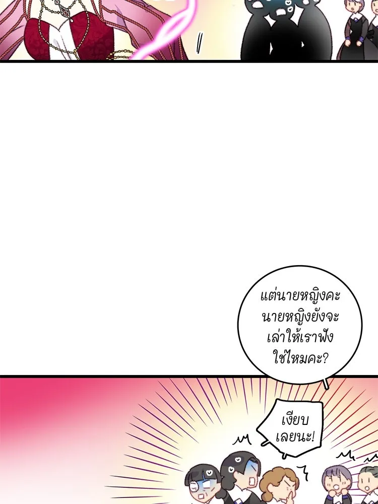Bring the Love ตอนที่ 78 รูปที่ 17