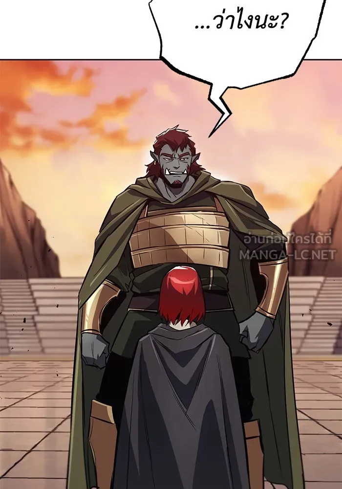 ชีวิตพลิกผันของลอร์ดผู้เกียจคร้าน ตอนที่ 79 ตัวตนของชายในความฝัน รูปที่ 96