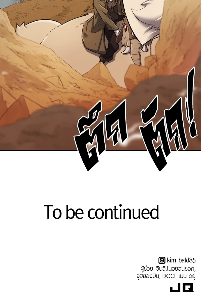 ยอดสถาปนิกผู้พิทักษ์อาณาจักร ตอนที่ 77 รูปที่ 128