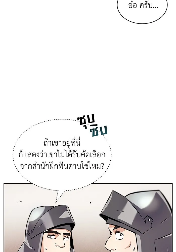 ชีวิตพลิกผันของลอร์ดผู้เกียจคร้าน ตอนที่ 21 ลูกศิษย์ของลูลู่ รูปที่ 14