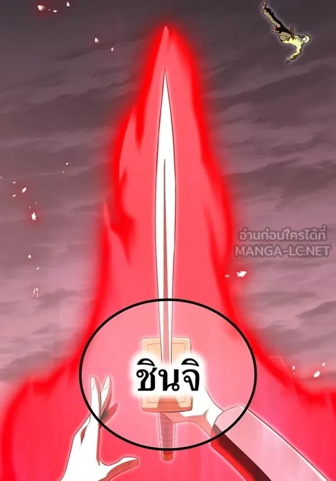 ฮันเตอร์สกิลโกง ตอนที่ 53 รูปที่ 136