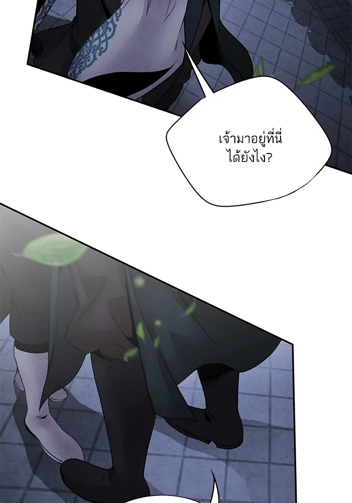 อาซา ตอนที่ 46 ทางเลือก รูปที่ 4