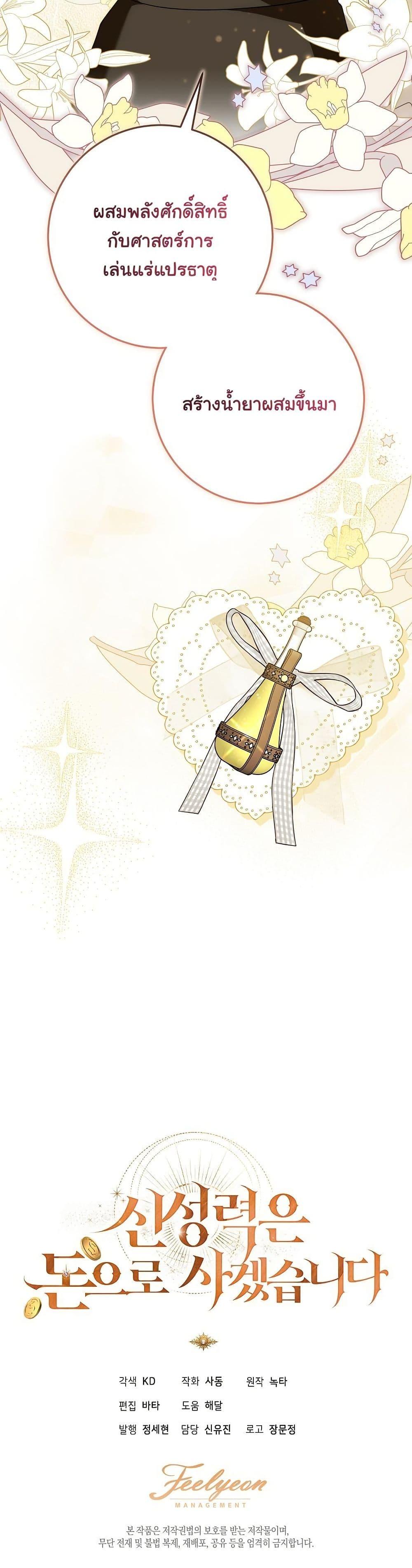 Manga-lc-com อ่านมังงะ อ่านการ์ตูน ออนไลน์ ฟรี I Will Buy Divine Power With Money! ตอนที่ 1 2 3 4 5 6 7 8 9 10 11 12 13 14 ฟรี ไม่มีโฆษณา Manga-lc - อ่าน มังงะ อ่าน การ์ตูน ออนไลน์ อ่านมังงะ ฟรี