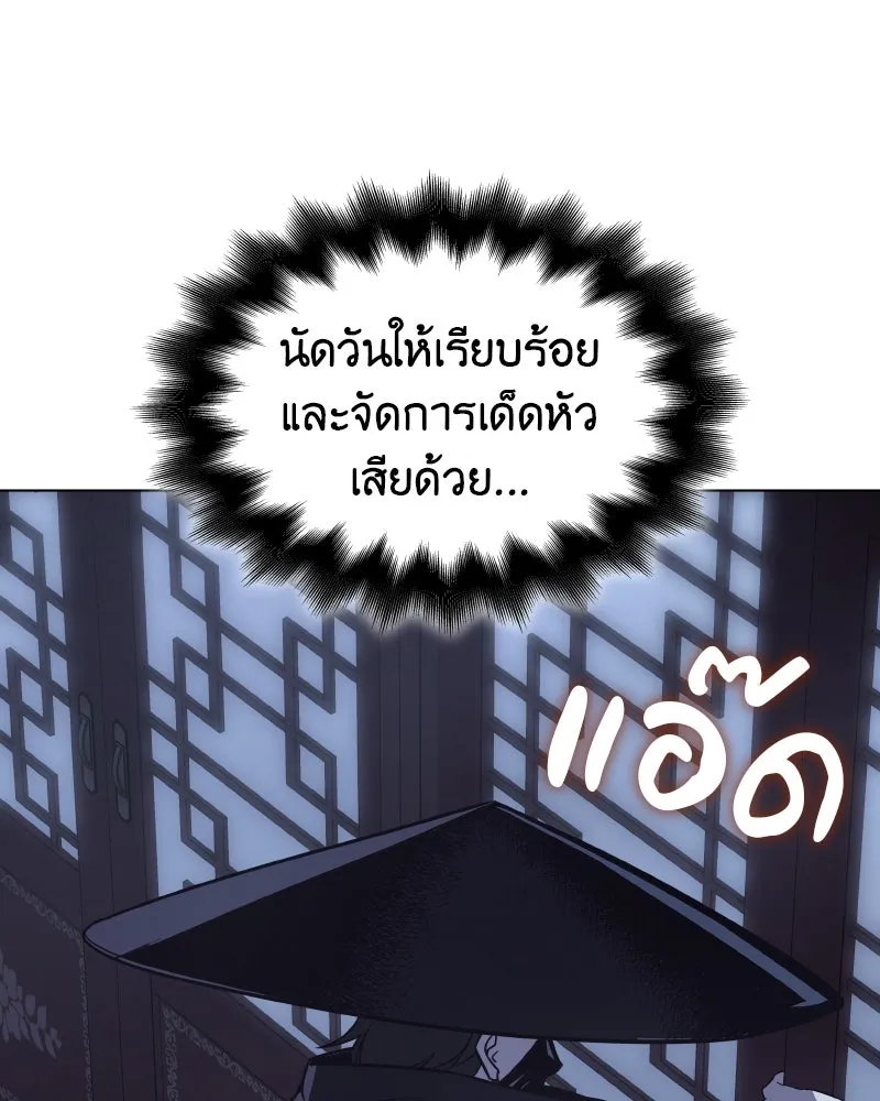 เกิดอีกทีเป็นว่าที่ประมุขลัทธิมาร ตอนที่ 98 รูปที่ 67