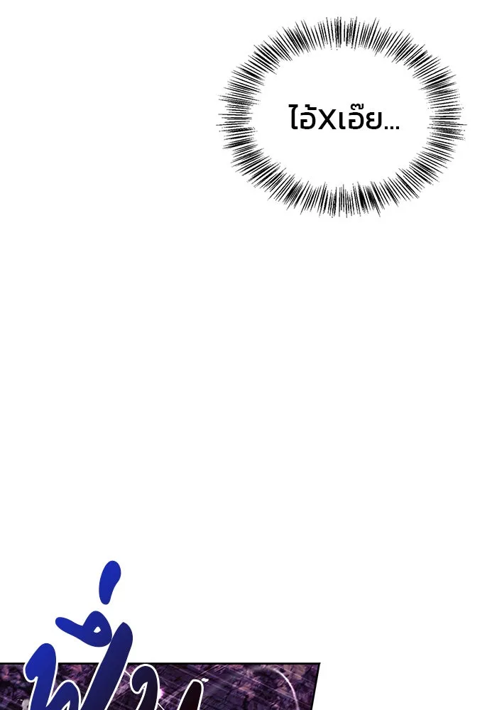 ผมไม่ได้เก่งอย่างที่คิด ตอนที่ 41 รูปที่ 154