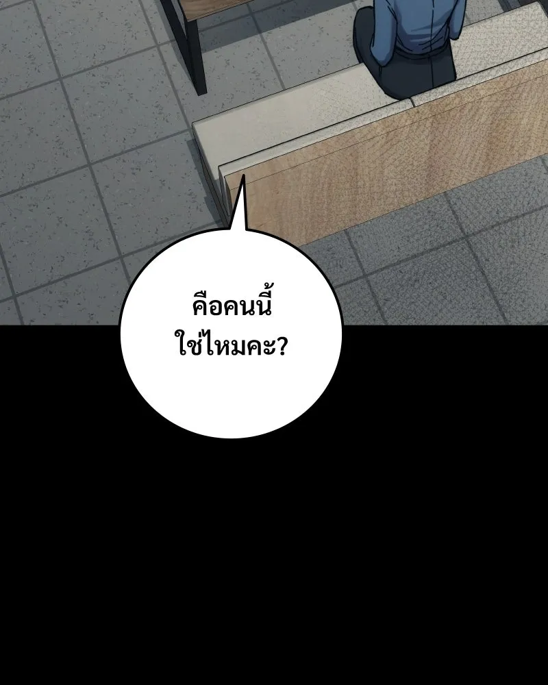 บอกมาค่าตัวเท่าไหร่ ตอนที่ 28 รูปที่ 25