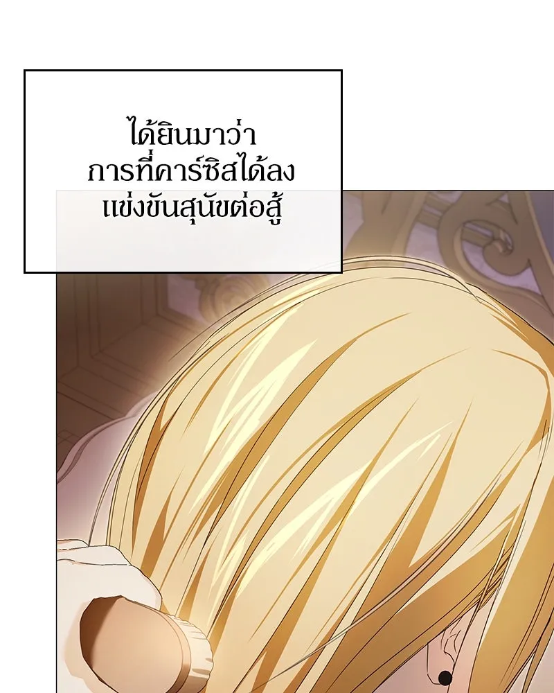 กำราบรักร้ายนายจอมพยศ ตอนที่ 41 รูปที่ 76