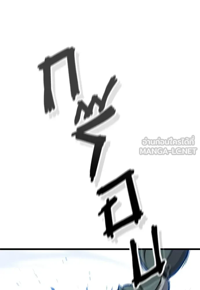 วิถีชาวนาของราชาปีศาจ ตอนที่ 37 รูปที่ 33