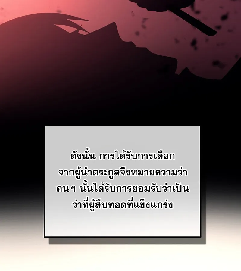 Regressing as the Reincarnated Bastard of the Sword Clan ตอนที่ ตอนที่ 34 รูปที่ 10