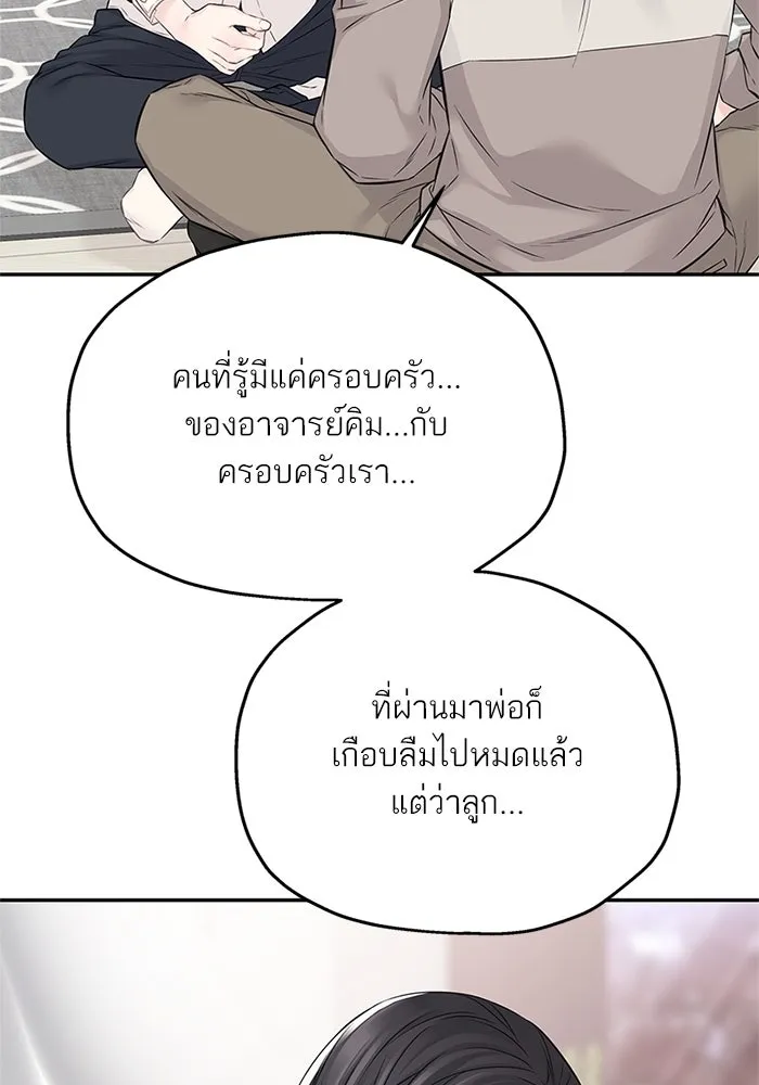 สลับรัก สลับชะตา ตอนที่ 50 รูปที่ 16