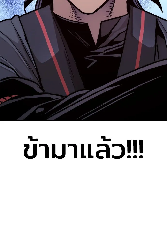 เส้นทางสู่เทพมาร ตอนที่ 52 รูปที่ 215