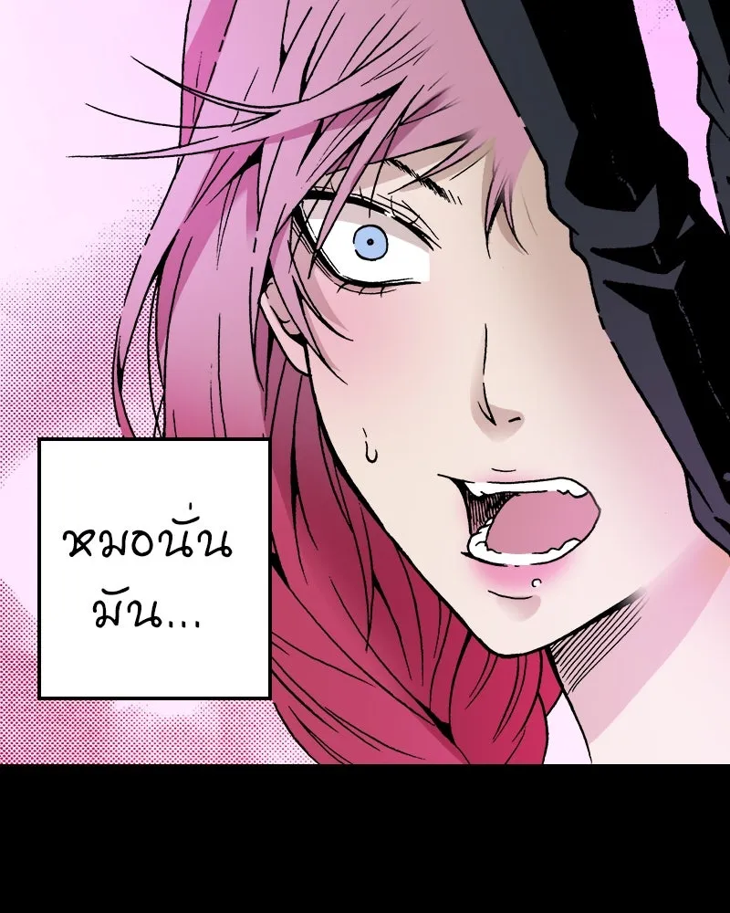 การิน BlaCX ปริศนาอาถรรพ์สีดำ ตอนที่ 9 ดาว (1) รูปที่ 38