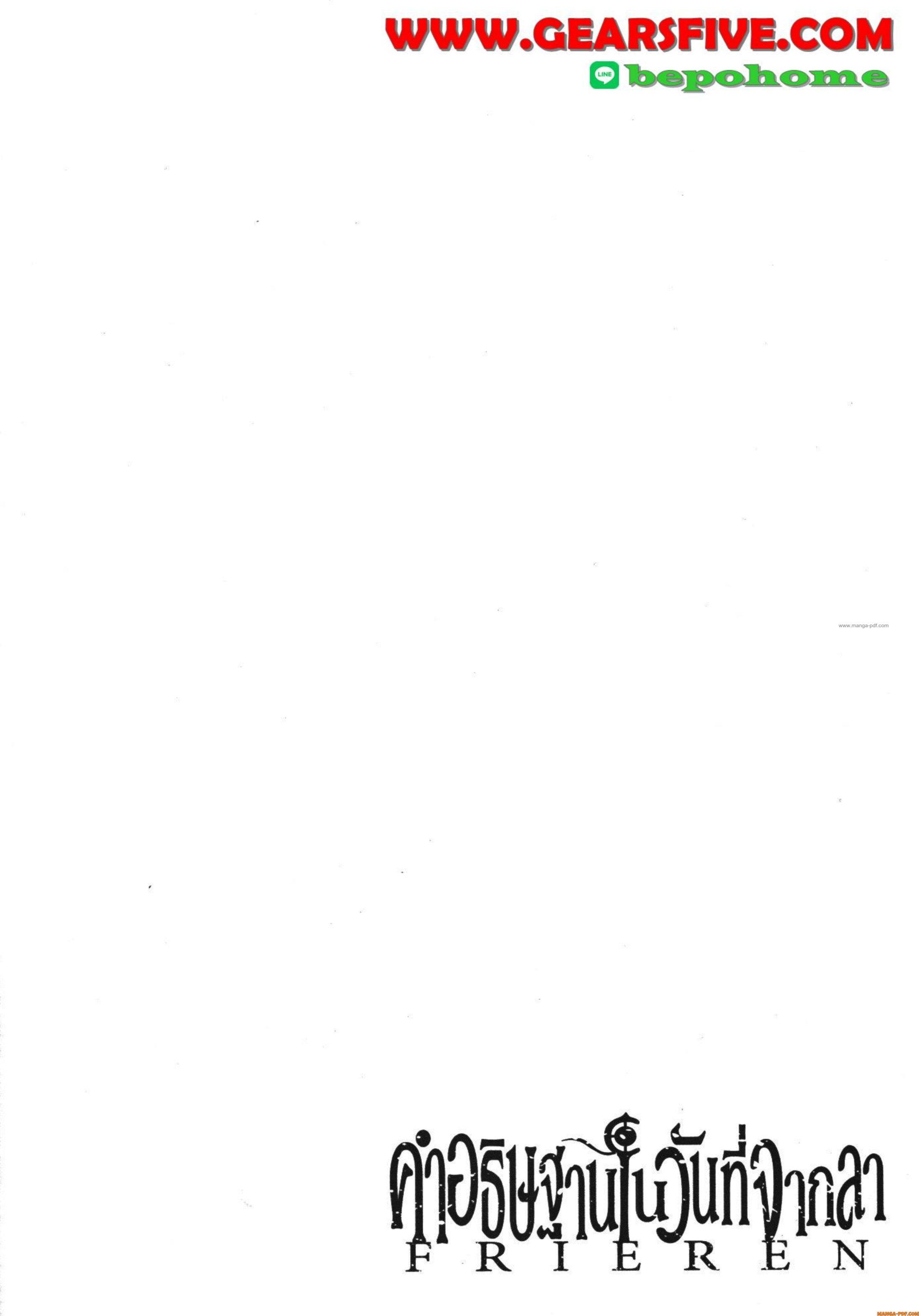 Manga-lc-com อ่านมังงะ อ่านการ์ตูน ออนไลน์ ฟรี Sousou no Frieren ตอนที่ 1 2 3 4 5 6 7 8 9 10 11 12 13 14 ฟรี ไม่มีโฆษณา Manga-lc - อ่าน มังงะ อ่าน การ์ตูน ออนไลน์ อ่านมังงะ ฟรี