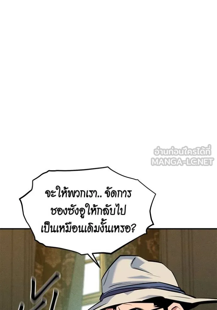 แยกร่างล่าอัตโนมัติ ตอนที่ 133 รูปที่ 52
