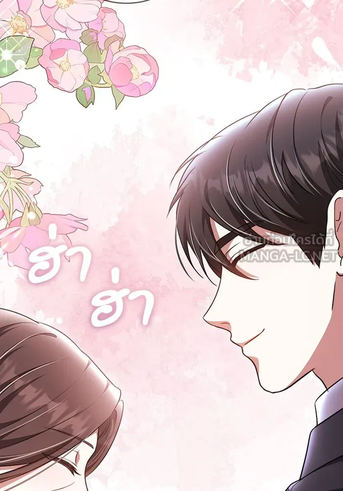 ละลายรักให้ล้นใจ ตอนที่ 58 รูปที่ 3