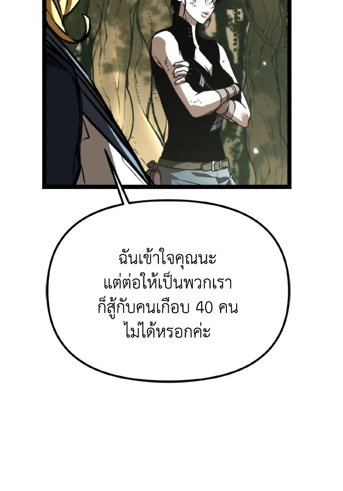 การแข่งขันของผู้เกิดใหม่ ตอนที่ 39 รูปที่ 37