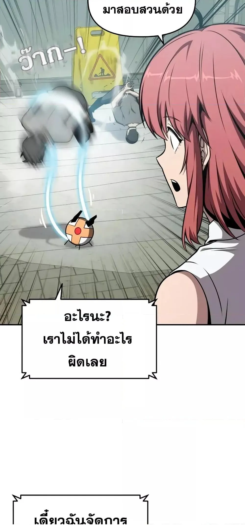 The Knight King Who Returned With a God ตอนที่ ตอนที่ 107 รูปที่ 78