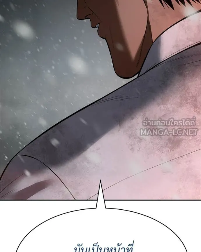 Baek XX ตอนที่ 144 รูปที่ 11