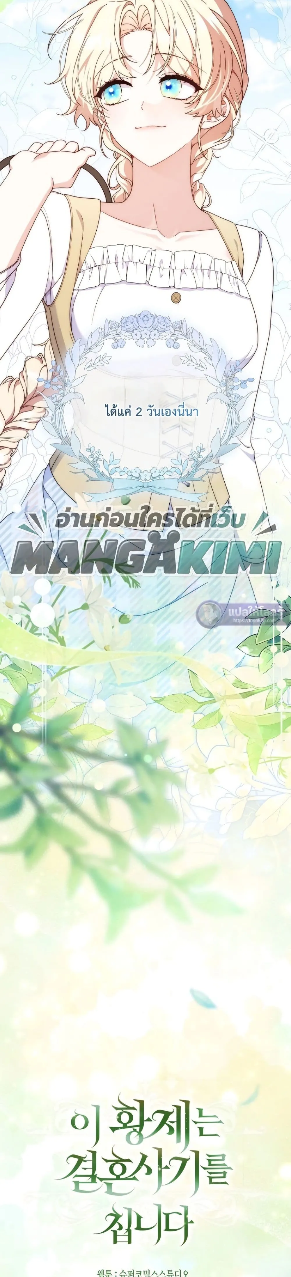 Manga-lc-com อ่านมังงะ อ่านการ์ตูน ออนไลน์ ฟรี The Emperor’s Marriage Scam ตอนที่ 1 2 3 4 5 6 7 8 9 10 11 12 13 14 ฟรี ไม่มีโฆษณา Manga-lc - อ่าน มังงะ อ่าน การ์ตูน ออนไลน์ อ่านมังงะ ฟรี