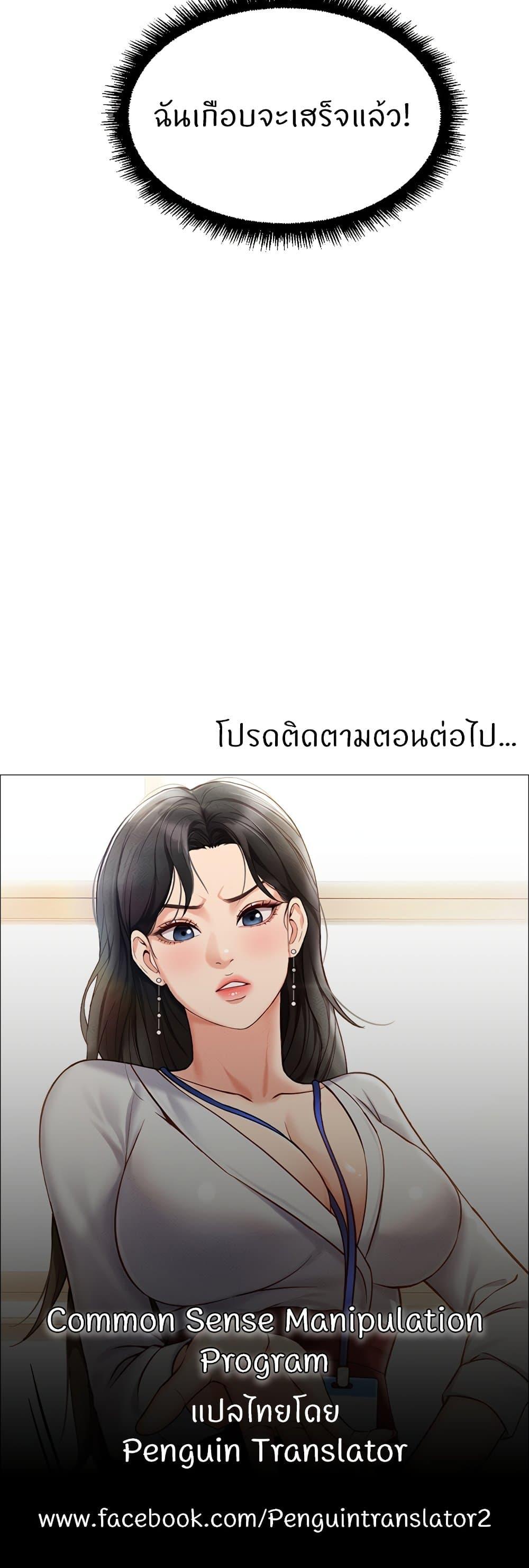 Doujin-Lc- อ่าน โดจิน มังฮวา เกาหลี ญี่ปุ่น จีน แปลไทย Common Sense Manipulation Program ตอนที่ 1 2 3 4 5 6 7 8 9 10 11 12 13 14 ฟรี ไม่มีโฆษณา อ่าน โดจิน Manhwa เกาหลี ญี่ปุ่น จีน เรามีครบ คัดมาให้เน้นๆ โดจิน 18+ รับประกันความฟินโดย  Doujin Lc