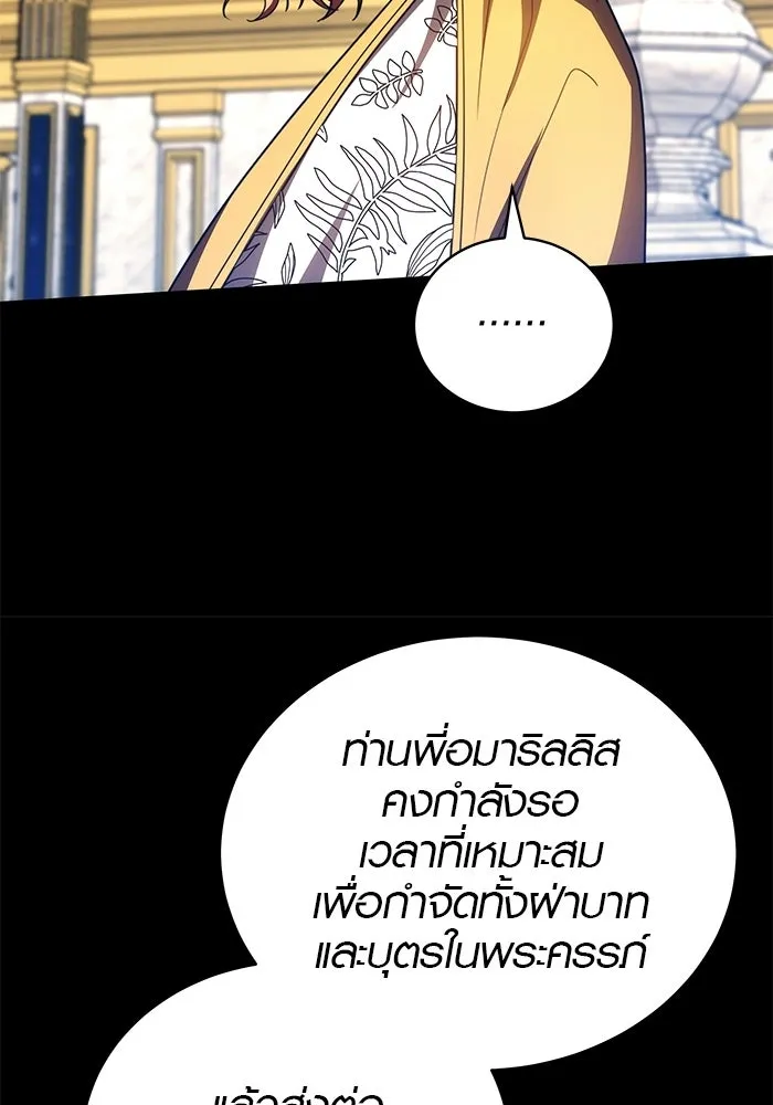 เหตุผลที่ฉันนอกใจ ตอนที่ 89 รูปที่ 94