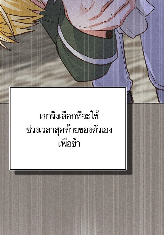 บุตรีดยุกขอไม่แต่งงานbrกับหนุ่มในฝัน ตอนที่ 88 รูปที่ 118