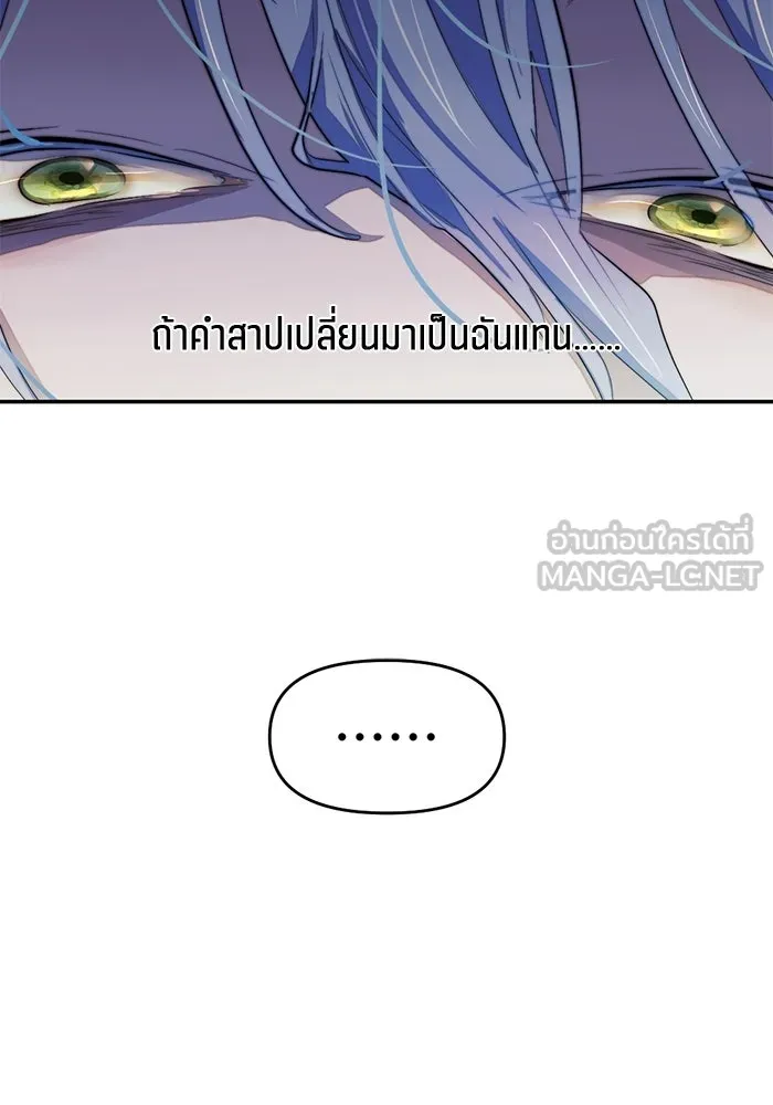 เปย์นี้เพื่อนาย My Sugar Baby ตอนที่ 92 เดือนสาม  ชีวิตประจำวันของซอมบ รูปที่ 72