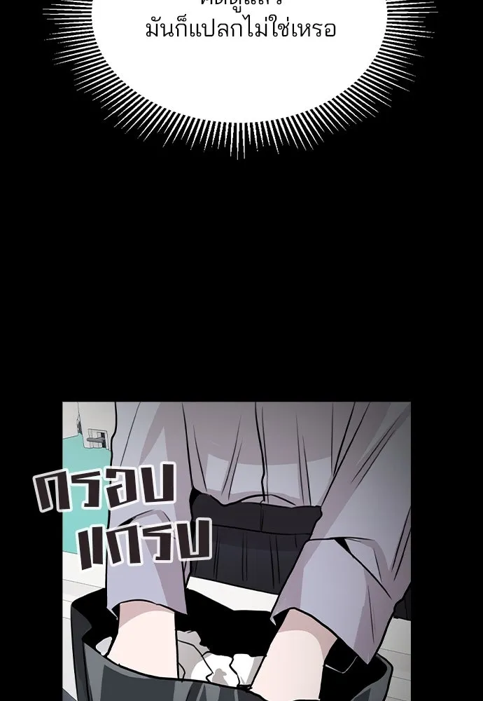 รักผิดแผน ตอนที่ 42 รูปที่ 73