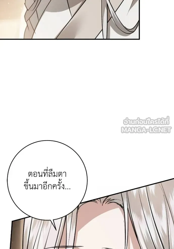 ยามหมาป่าทมิฬ ตอนที่ 42 รูปที่ 43