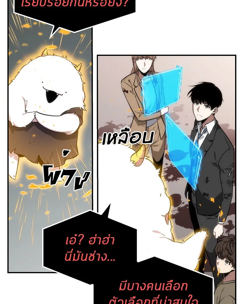 Omniscient Reader อ่านชะตาวันสิ้นโลก ตอนที่ 02 ตัวเอก (2) รูปที่ 53