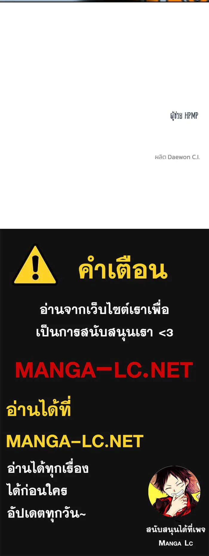 ราชาแห่งอ็อกทากอน ตอนที่ 74 รูปที่ 94