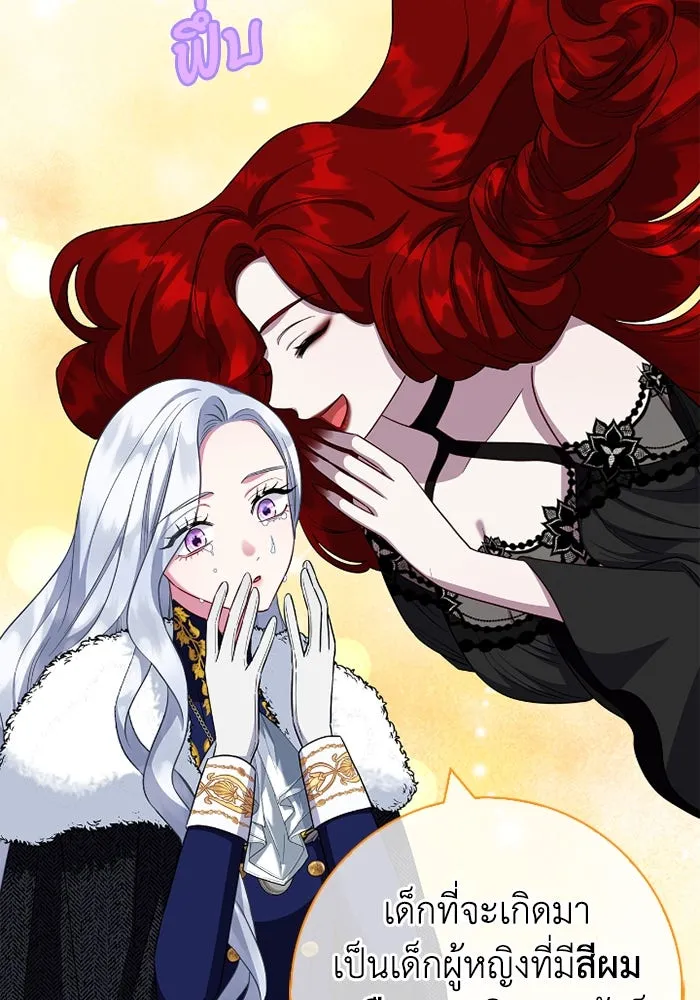 ฉันกลายเป็นแม่พระเอกนิยายจอมเสเพล ตอนที่ 69 รูปที่ 107