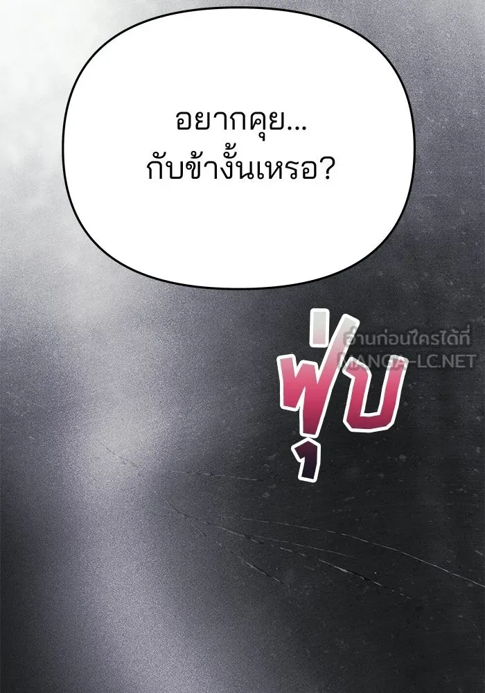 เกมรักจับสามี ตอนที่ 96 รูปที่ 93