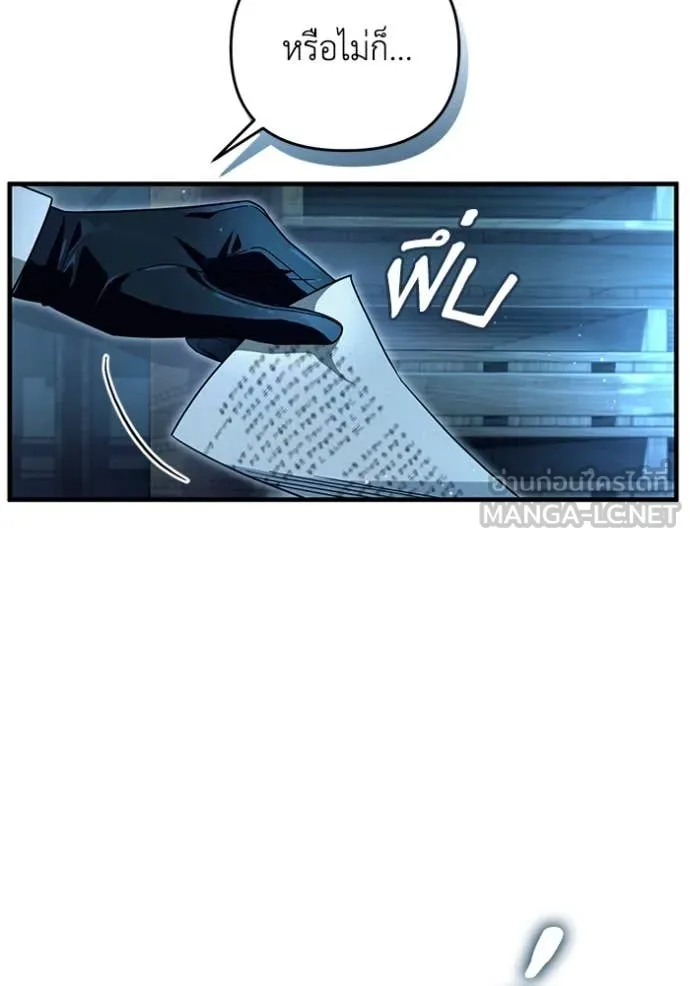 เชื่อเถอะ ฉันเป็นฮัน ตอนที่ 47 รูปที่ 69