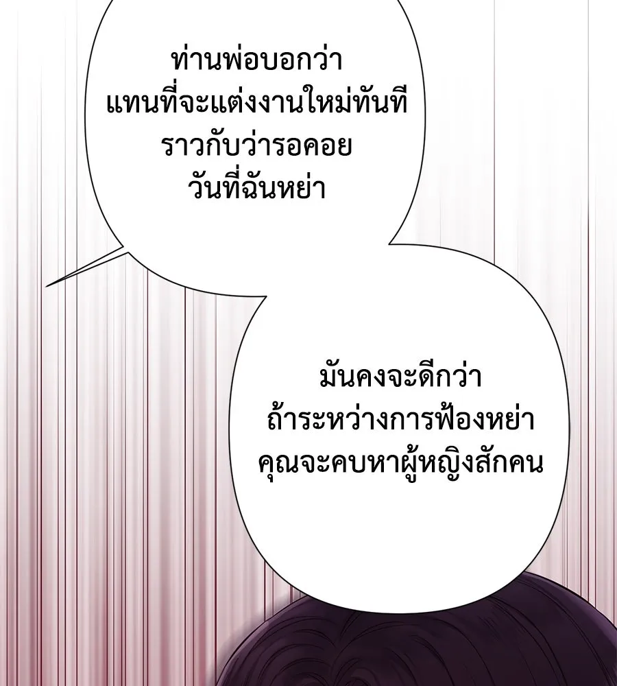 บาสเตียน ตอนที่ 14 รูปที่ 68