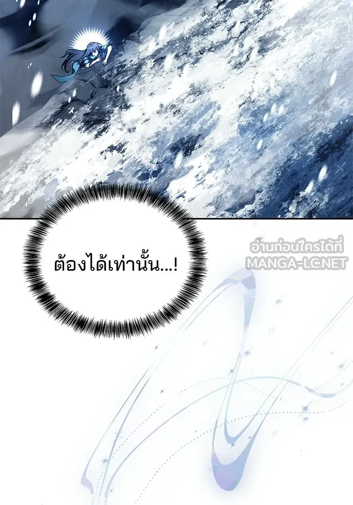 ครัวจอมเวท ตอนที่ 127 รูปที่ 132
