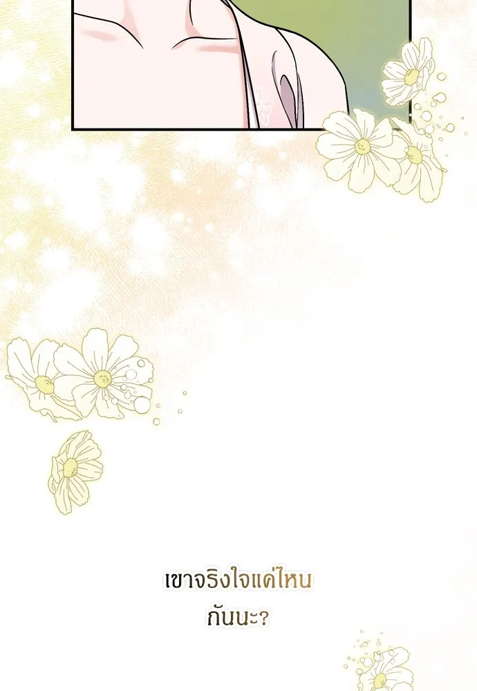 ข้าเนี่ยนะเป็นพระสนม ตอนที่ 14 สิ่งสำคัญไม่ได้อยู่ที่ตรงนั้นห รูปที่ 16