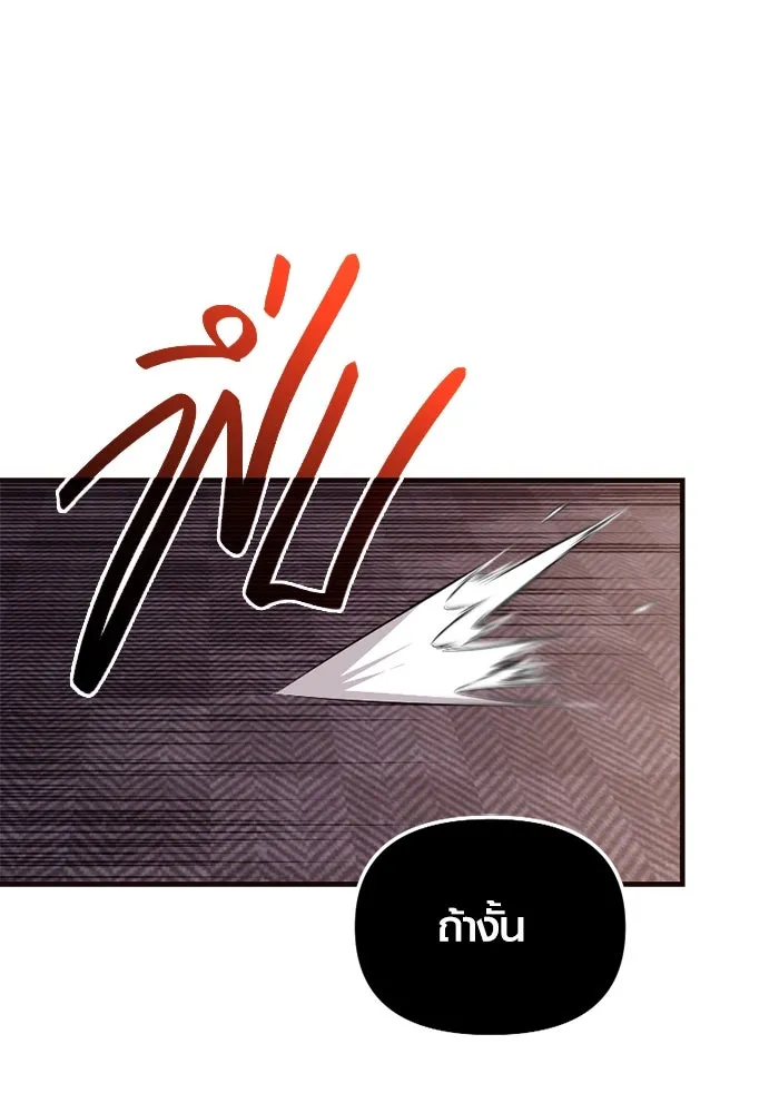พลิกชะตาคว้าไอเทมระดับเทพ ตอนที่ 48 ดรอปเนียร์ รูปที่ 124