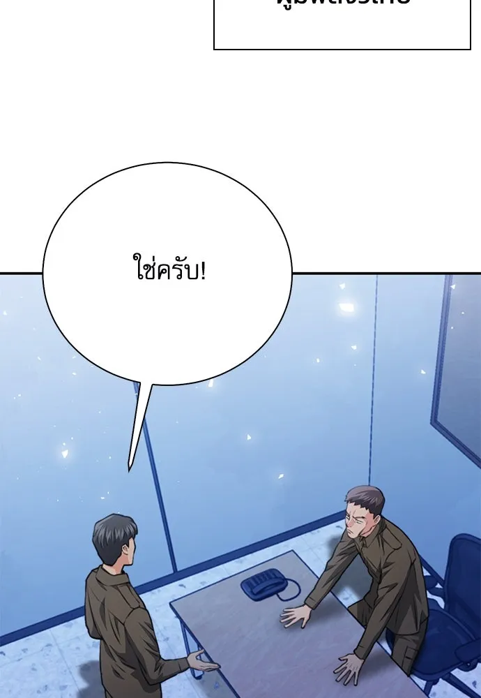 ดรูอิดแห่งสถานีโซล ตอนที่ 154 รูปที่ 31