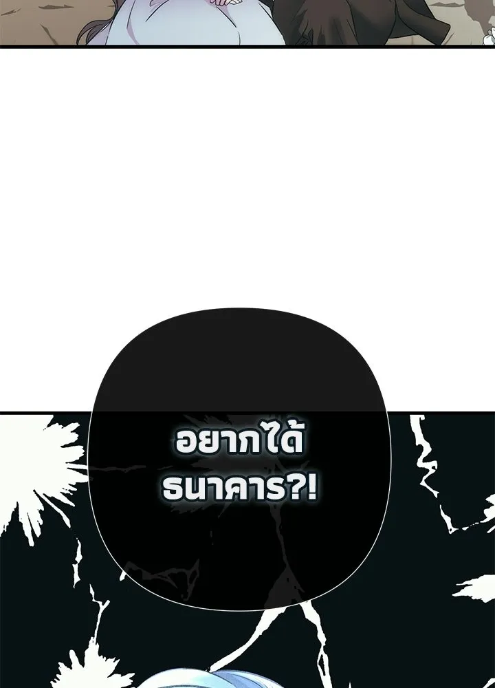 องค์ชายผู้อื้อฉาว ตอนที่ 153 รูปที่ 98