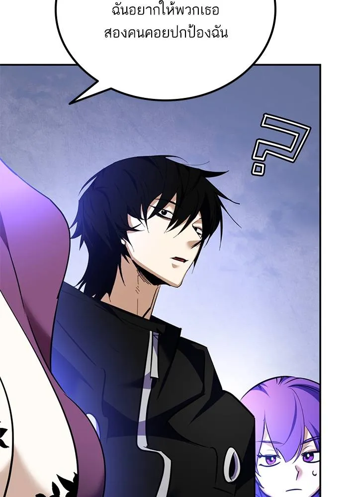 Return to Player ตอนที่ 163 รูปที่ 52