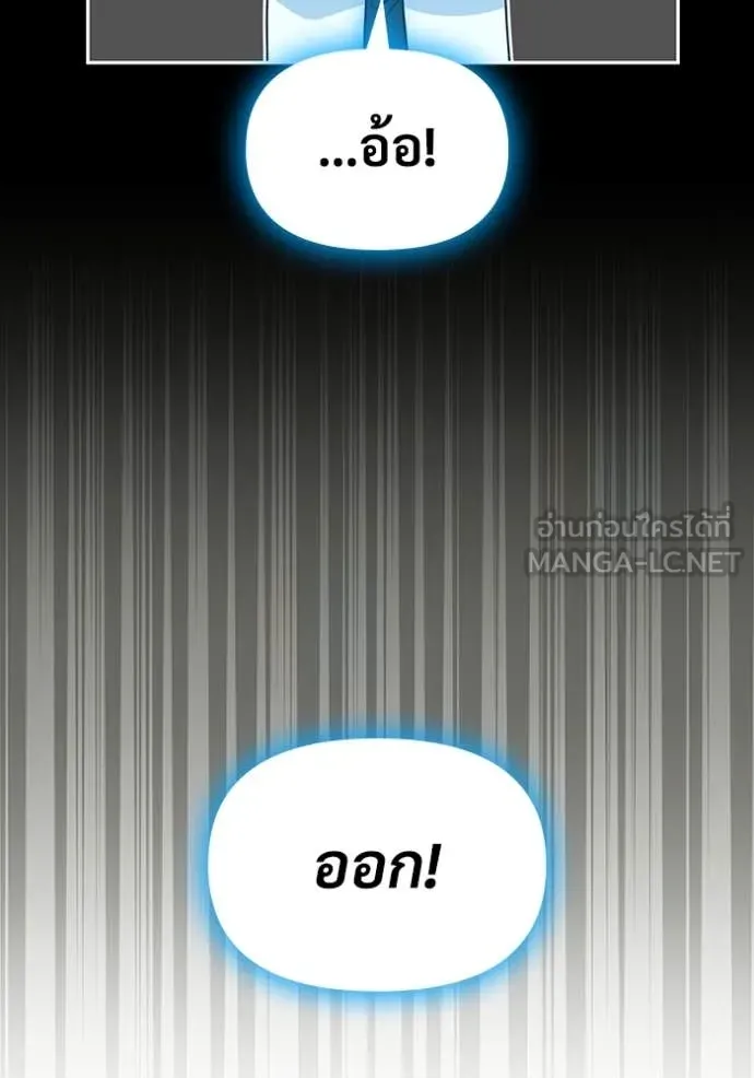 ฉันเนี่ยนะ ตอนที่ 44 รูปที่ 13