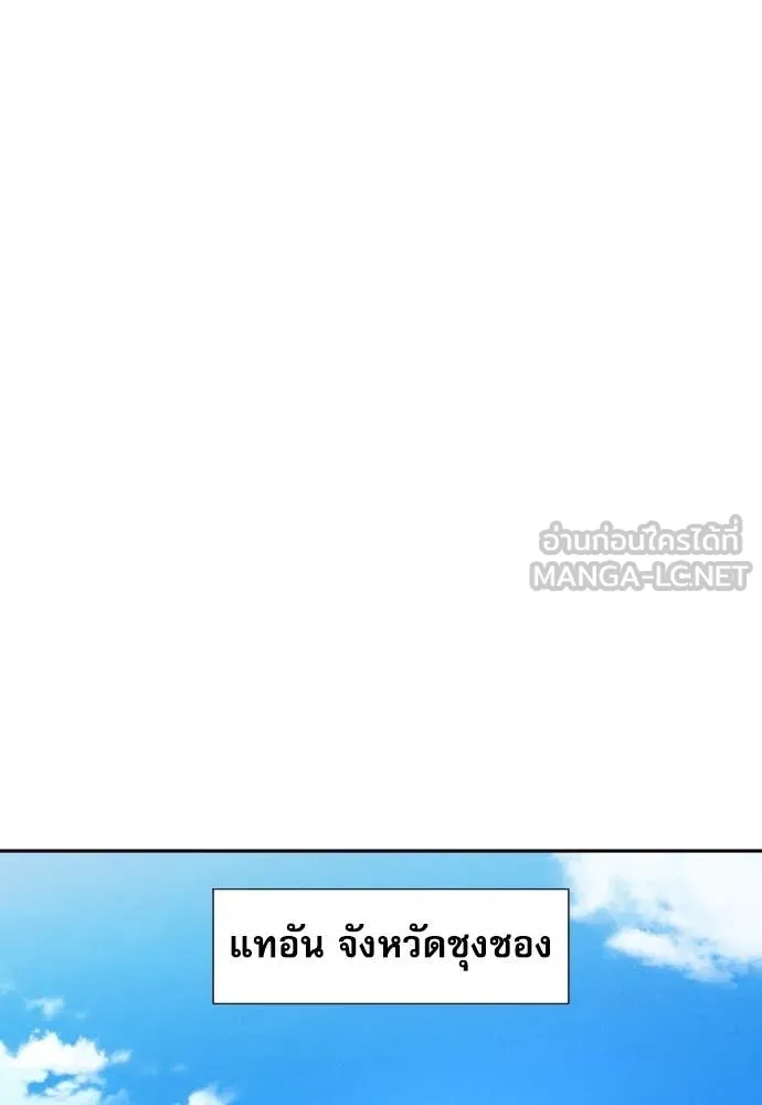 หลานอัจฉริยะ ตอนที่ 46 รูปที่ 46