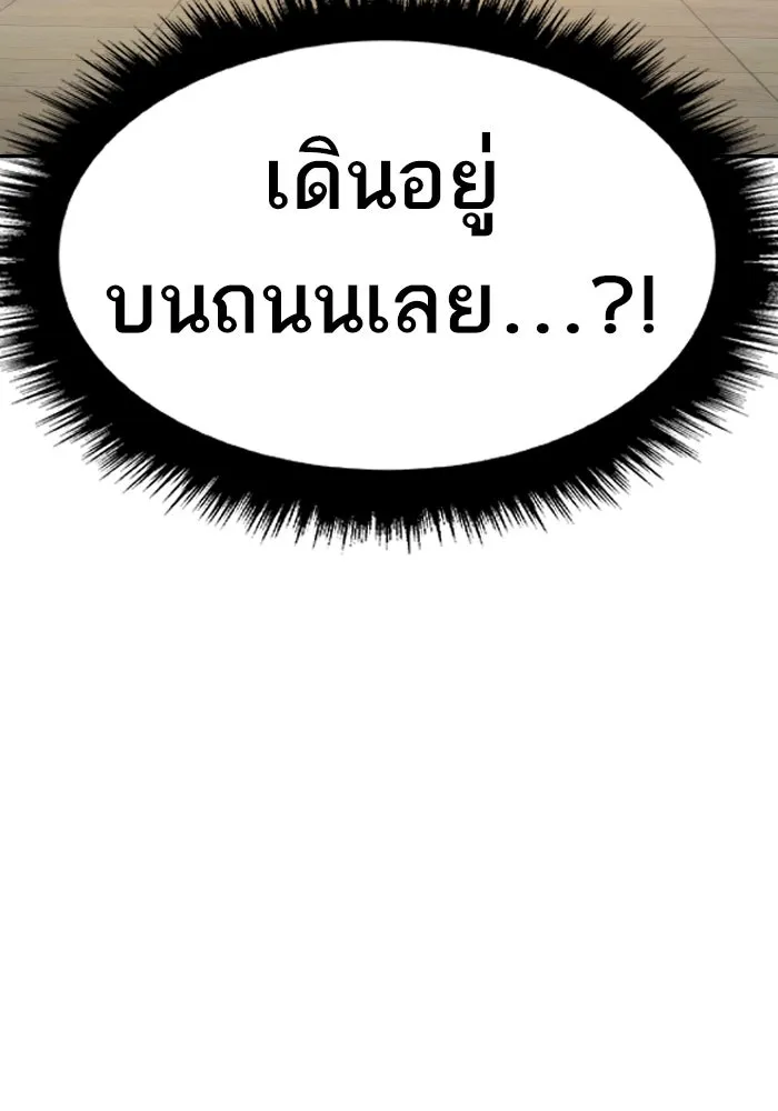 ยอดคนเลเวลทะลุ ตอนที่ 3 ขืนมายุ่งละก็ รูปที่ 23