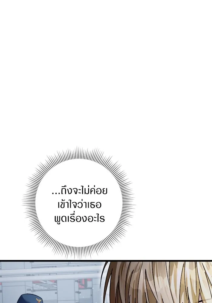 เชื่อเถอะ ฉันเป็นฮันเตอร์ห่วยแตก ตอนที่ 2 รูปที่ 155